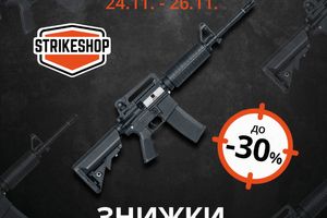 Чорний Вікенд - ЗНИЖКИ на страйкбольні товари до -30%! фото