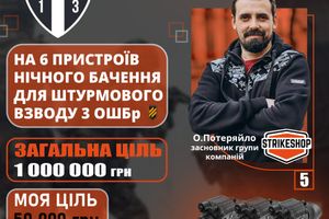 НАБЛИЖАЄМО ПЕРЕМОГУ РАЗОМ! ЗВЕРНЕННЯ ЗАСНОВНИКА ГРУПИ КОМПАНІЙ STRIKESHOP ДО УКРАЇНЦІВ фото