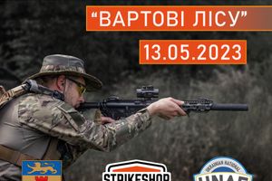 Це сталося! 13.05.2023 відбулася страйкбольна гра «Вартові лісу» фото