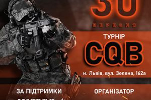 ТУРНІР З CQB У ЛЬВОВІ ВІД STRIKESHOP - ПОДІЯ, ЯКУ НЕМОЖЛИВО ПРОПУСТИТИ фото