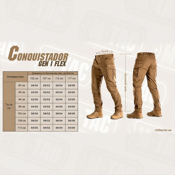 Штани M-Tac Conquistador Gen I Flex Coyote Size 32/34 29118-32/34 фото