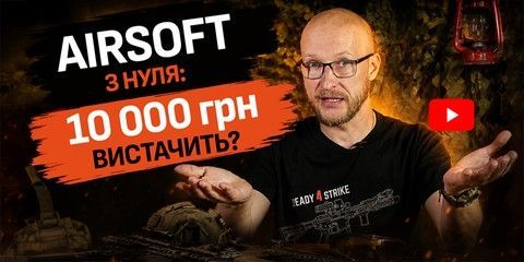 Airsoft