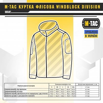 Куртка M-Tac Флісова Windblock Division Gen.II Black Size XS 17602-xs фото