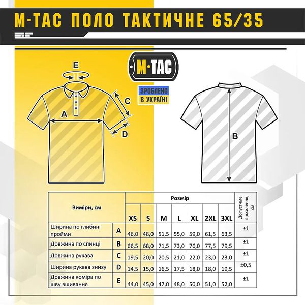 Поло Тактичне M-Tac 65/35 Army Olive Size S 31252-s фото