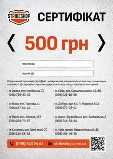 Подарочный сертификат 500 грн 32083 фото
