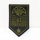 Шеврон Rowdy Ukraine Division Olive
