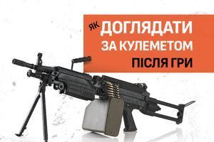 Як доглядати за страйкбольним кулеметом після гри: повний чек-лист фото