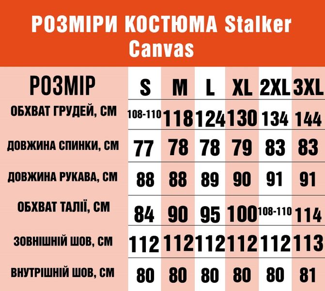 Костюм Camo-Tec Stalker Канвас Coyote Size M 25119-m фото