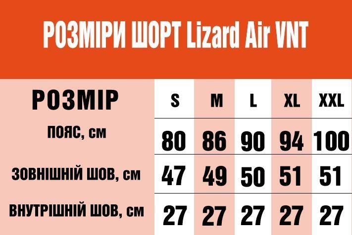 Шорти Camo-Tec Lizard Air Vnt Coyote Size S 25002-s фото