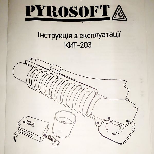 Страйкбольна гільза Pyrosoft КИТ203Д 15516 фото