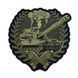 ПВХ Патч Brand Element "Артилерія 2" Olive