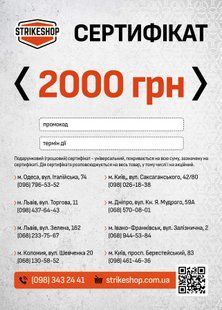 Подарочный сертификат 2000 грн 32087 фото