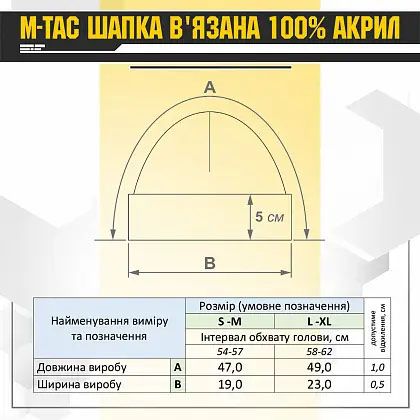 Шапка М-Тас Orange Size S/M 17608-s/m фото