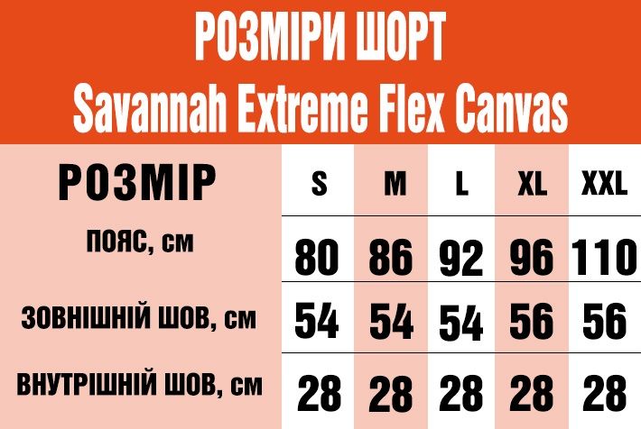 Шорти Camo-Tec Savannah Extreme Flex Canvas Size S 28557-s фото