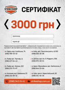 Подарочный сертификат 3000 грн 32088 фото
