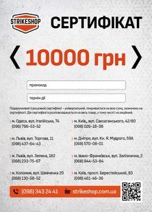 Подарочный сертификат 10000 грн 32089 фото