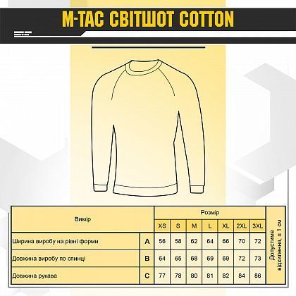 Світшот M-Tac Cotton Black Size XS 23370-xs фото