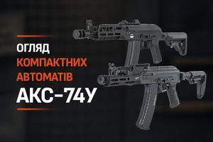 Обзор компактных автоматов АКС-74У - лучший выбор для зданий фото
