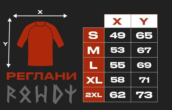 Реглан Rowdy Fortuna Olive Size XL 30681-xl фото