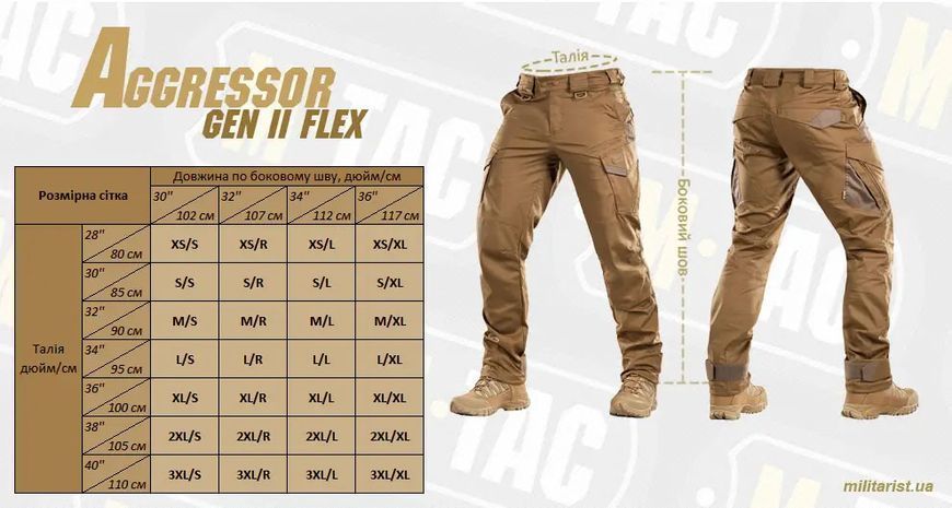 Штани M-Tac Aggressor Gen II Flex Coyote Brown Size 28/32 19975-28/32 фото