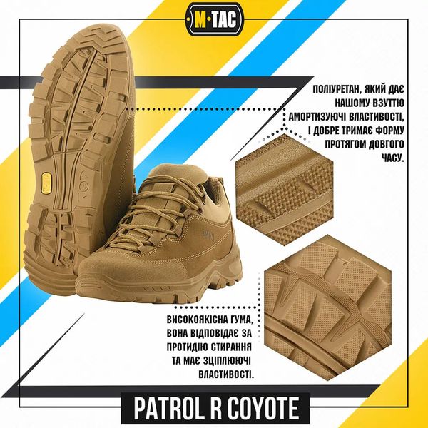 Кросівки M-Tac Patrol R Coyote Size 40 26515-40 фото