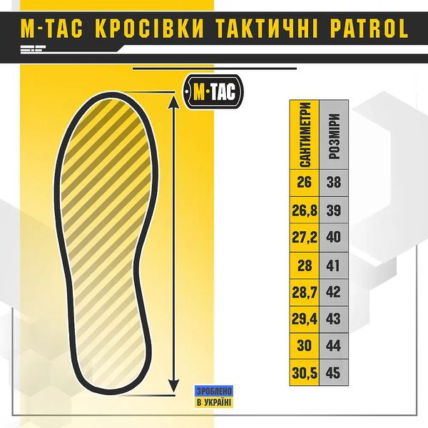 Кросівки M-Tac Patrol R Coyote Size 40 26515-40 фото