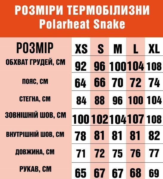 Термобілизна Camo-Tec Polarheat Snake Olive Size S 26689-s фото