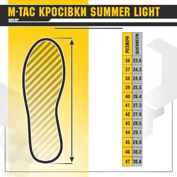 Кросівки M-TAC Summer Light Black Size 42 16033-42 фото
