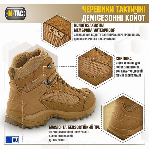 Черевики M-TAC тактичні демісизонні Coyote Size 40 18442-40 фото