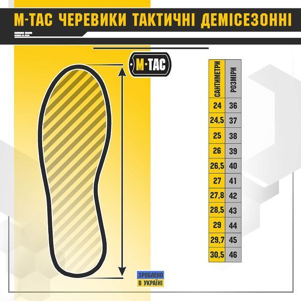 Черевики M-TAC тактичні демісизонні Coyote Size 40 18442-40 фото