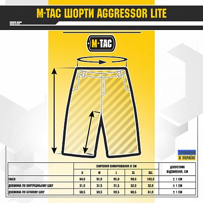 Шорти M-Tac Agressor Lite Coyote Brown Size S 13942 фото