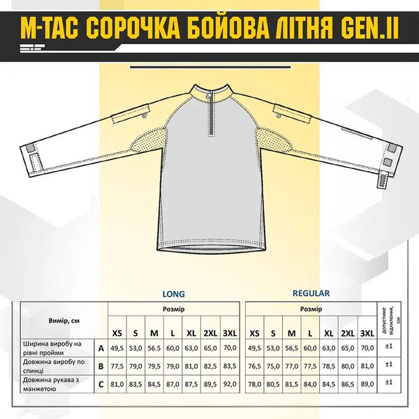 Сорочка бойова M-Tac літня Gen. 2 MM14 Size S/L 31037 фото