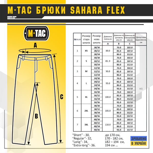 Штани M-TAC Sahara Flex Light Black Size 28/30 16796-28/30 фото