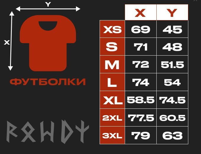 Футболка чоловіча Rowdy Біси Дохнуть Сонце Сходить Black Size M 31304-m фото