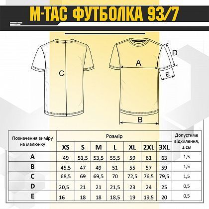Футболка M-Tac 93/7 Coyote Brown Size XS 14534 фото