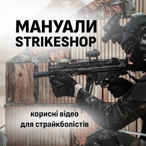 Мануал