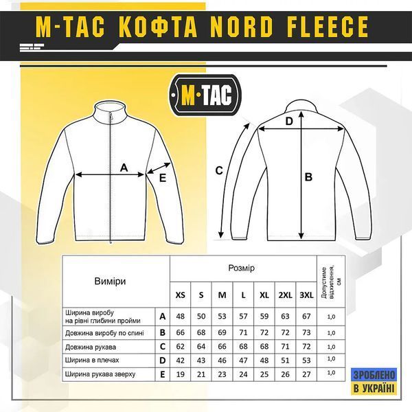 Куртка M-TAC Nord Fleece Polartec Coyote Size L 31775-l фото