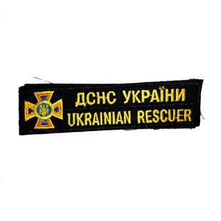 Нагрудний знак ДСНС України Жовтий 14567 фото