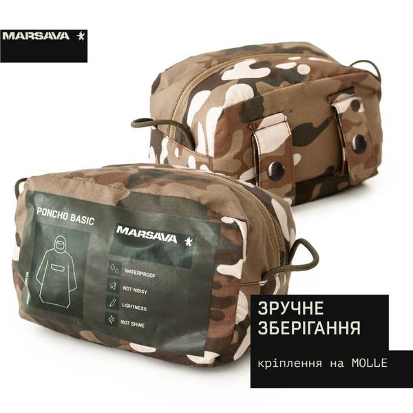 Пончо Marsava Poncho Multicam 28261 фото