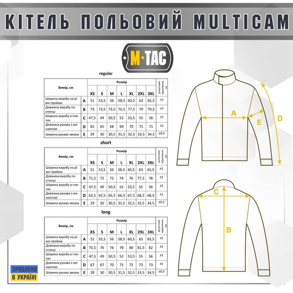 Кітель польовий M-Tac Rip Stop Multicam Size XS/R 16983-XS/R фото