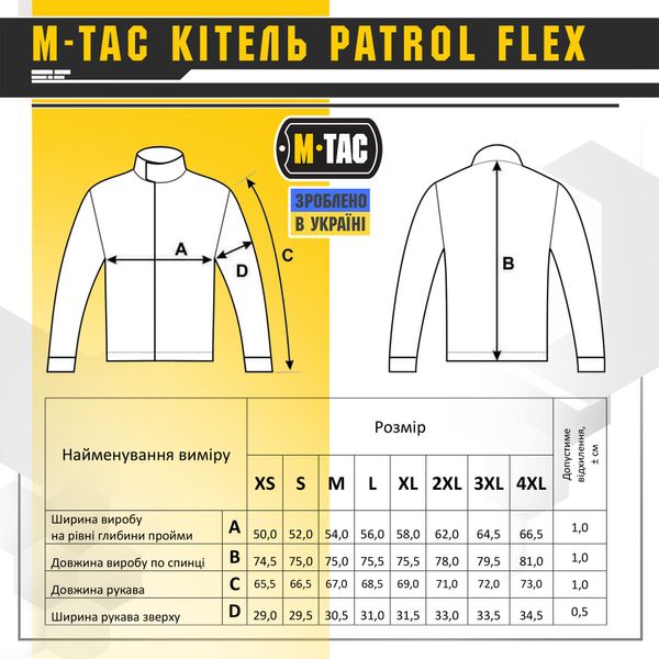 Кітель M-TAC Patrol Flex Dark Navy Blue Size XS/R 17333-xs/r фото