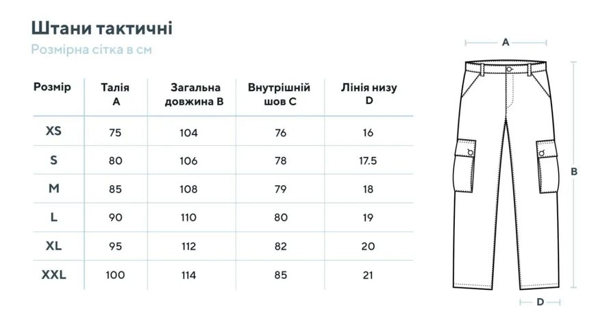 Тактичні штани Smilo Rip-Stop Coyote Size S 30882-s фото