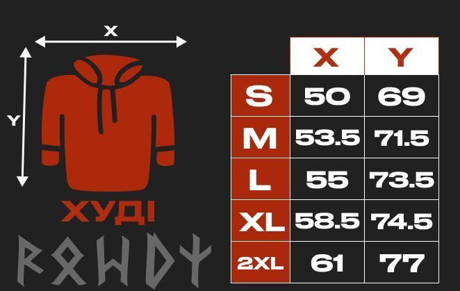 Худі Rowdy Fortuna Size S 31067-s фото