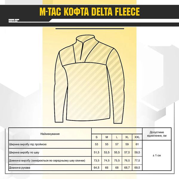 Кофта M-TAC Delta Fleece Dark Olive Size S 10445-s фото