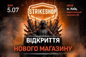 Офіційне відкриття магазину Strikeshop на найбільшій CQB арені фото