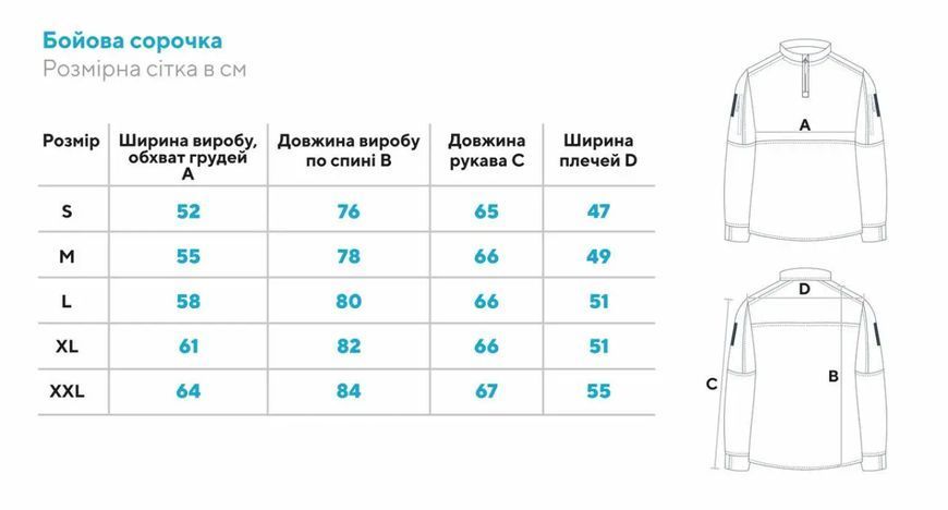 Сорочка Ubacs Smilo Rip-Stop MM14 Size L 31247-l фото