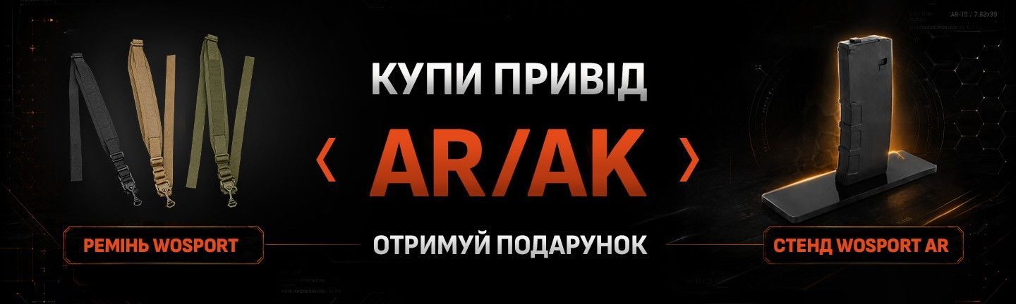 Акція купи репліку