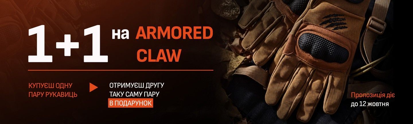 Рукавиці