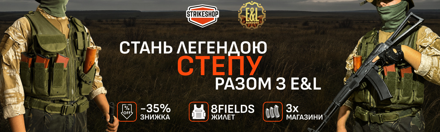 Сет Степ