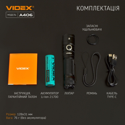 Купити Портативний ліхтар Videx A406 в магазині Strikeshop